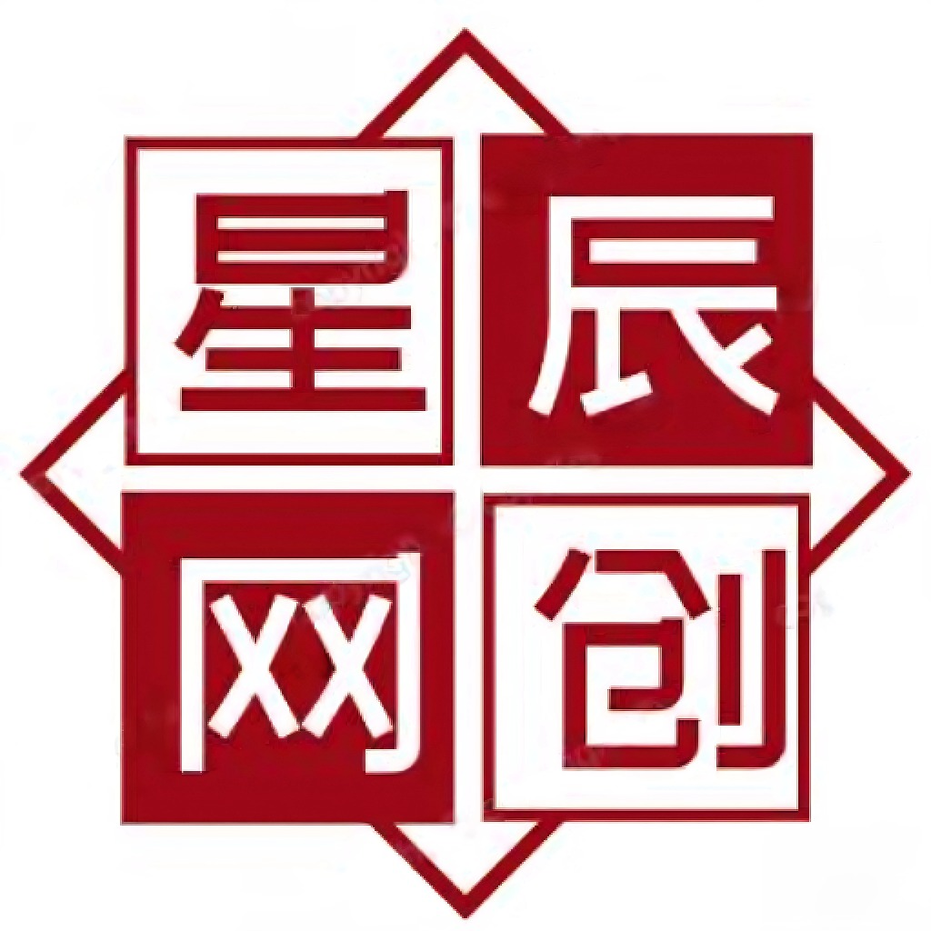 星辰网创
